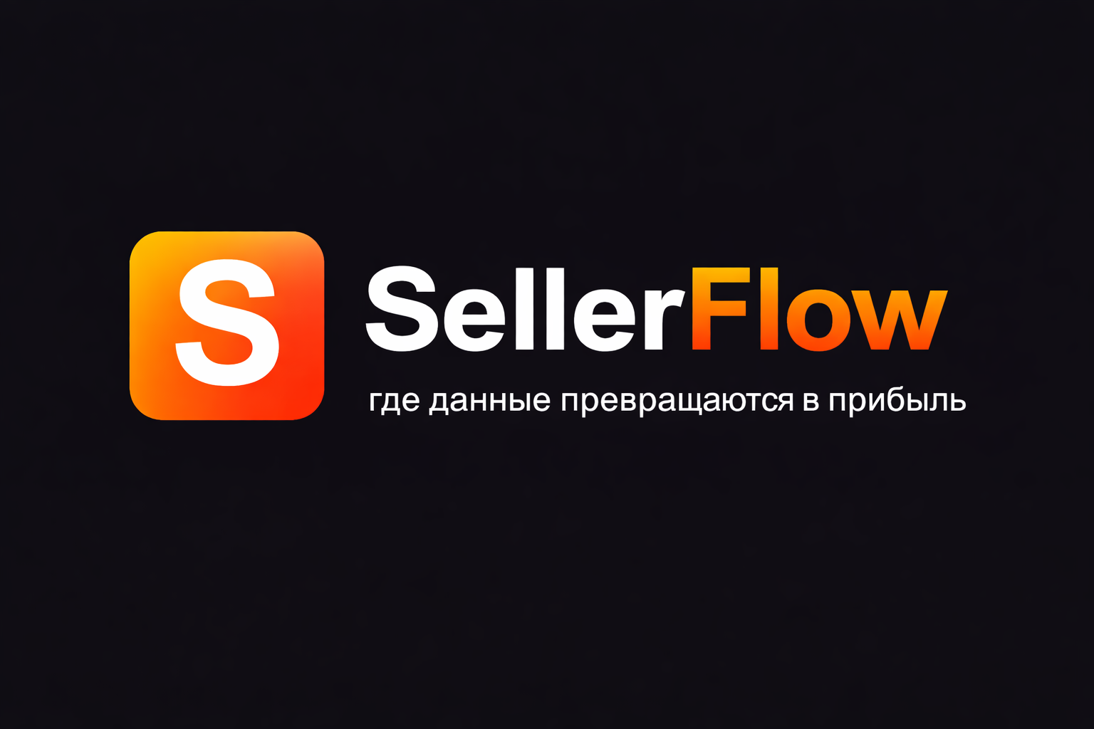 SellerFlow